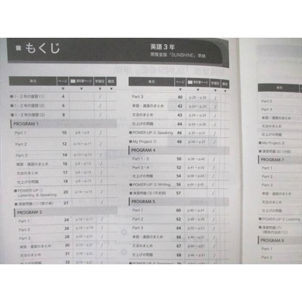 塾専用 中3 中学必修テキスト 英語 [開隆] 見本品 状態良品 ☆ 010m5B
