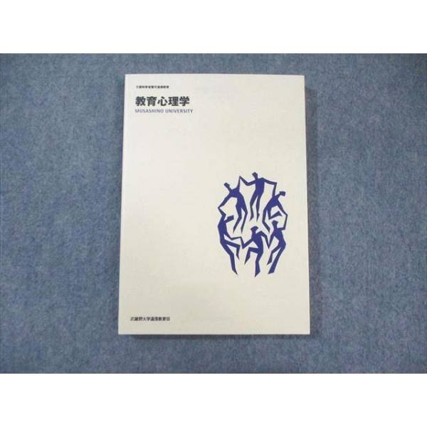 武蔵野大学通信教育　心理学テキスト　新品未使用 booksdream-store2_wx02-213