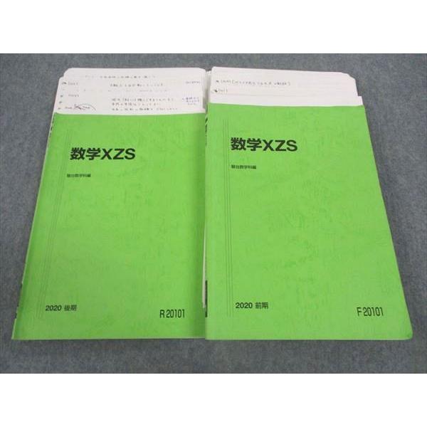 スーパー‪α数学総合完成 雲先生 駿台 スーパーα数学総合完成 雲 医学部 河合塾 鉄緑会 ハイレベル 難関