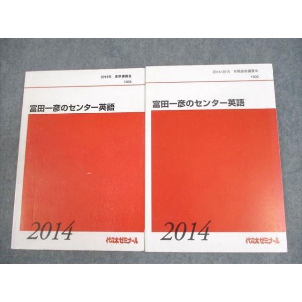 富田一彦の英文法　2014 全4冊 富田一彦の英文法 2014 全4冊 【公式通販】