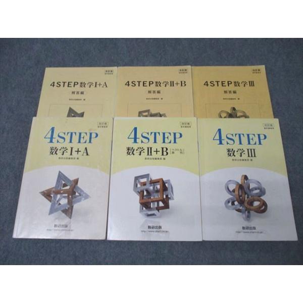 大学への数学 I&A II B III&C 4冊セット 大学への数学 I A II &B III &C 4冊セット 大学への数学 I A II &B III