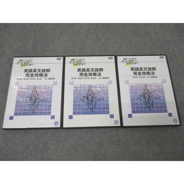 ハイパーレクチャー　英語長文読解完全攻略法 ハイパーレクチャー 英語長文読解完全攻略法 福崎伍郎