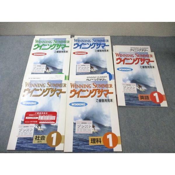 うすい塾　3教科教材　中1 国語・英語・数学 booksdream-store2_wz03-041