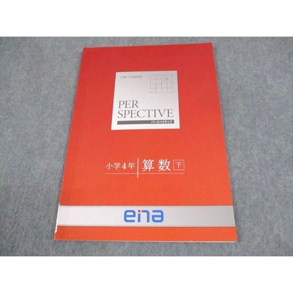 【中古】 算数小学4年 2026年最新】Yahoo!オークション -算数 4年(小学校)の中古品・新品