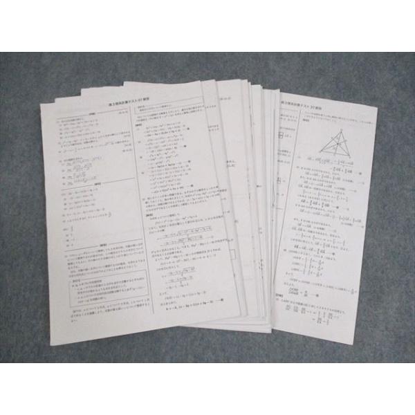 鉄緑会 高3 理系計算テスト 01〜13/15〜22/24/31〜34/36/37 テスト計28