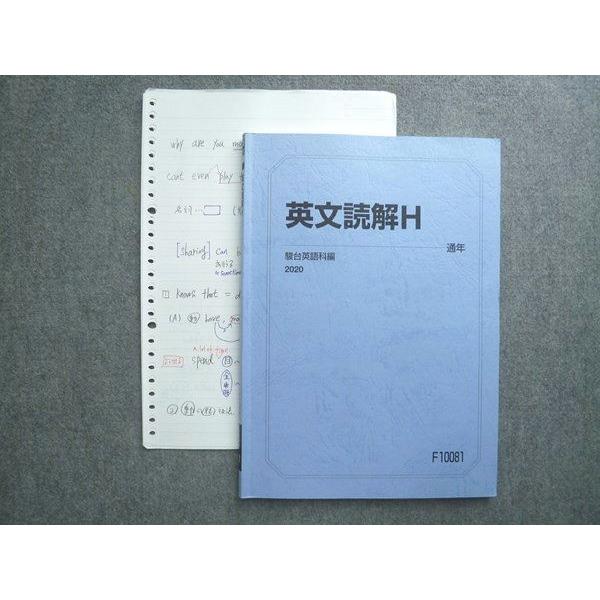宮崎尊の英文読解発想法 Ultra 宮崎尊の英文読解発想法 Ultra 裁断済み - メルカリ