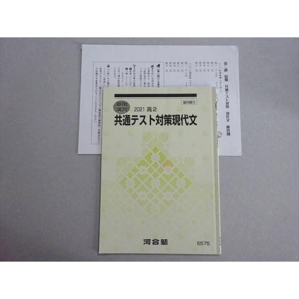 さが様向け河合塾教材 さが様向け河合塾教材