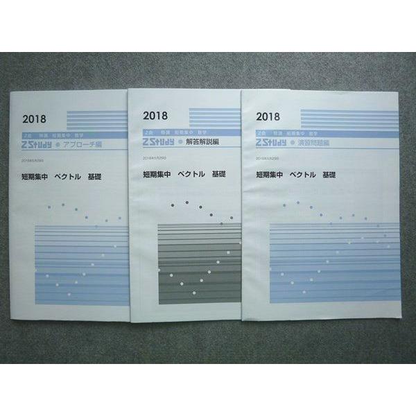学習参考書セット 学習参考書 - かんき出版