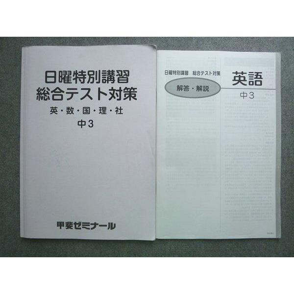 定期テスト対策ゼミ♥中学3年間　問題集セット　英数理社国　中1　中2　訪問販売 Amazon | 進研ゼミ 中学講座 中3 定期テスト 予想問題 暗記BOOK 英語