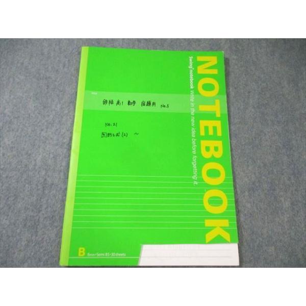 鉄緑会 大阪校 高1 MSA(最上位クラス) 数学発展講座I・II ノ | JChere