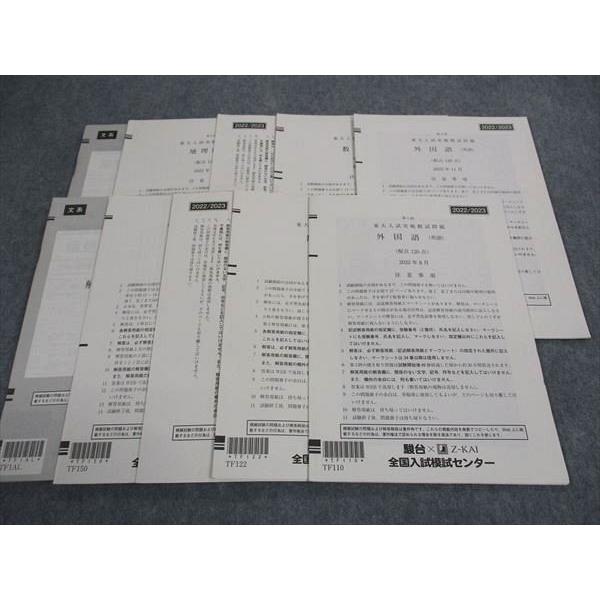 本 第2回 東大即応オープン問題 2003年度