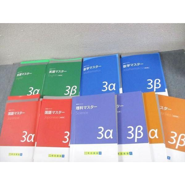 XD12-075 明光義塾 中3 講習テキスト 英語/数学/国語/理科/社会 XD12-075 明光義塾 中3 講習テキスト 英語/数学/国語/理科/社会