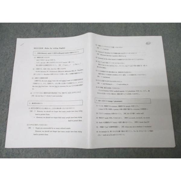 駿台 英語 竹岡広信講師による解説プリントセット 状態良 2020