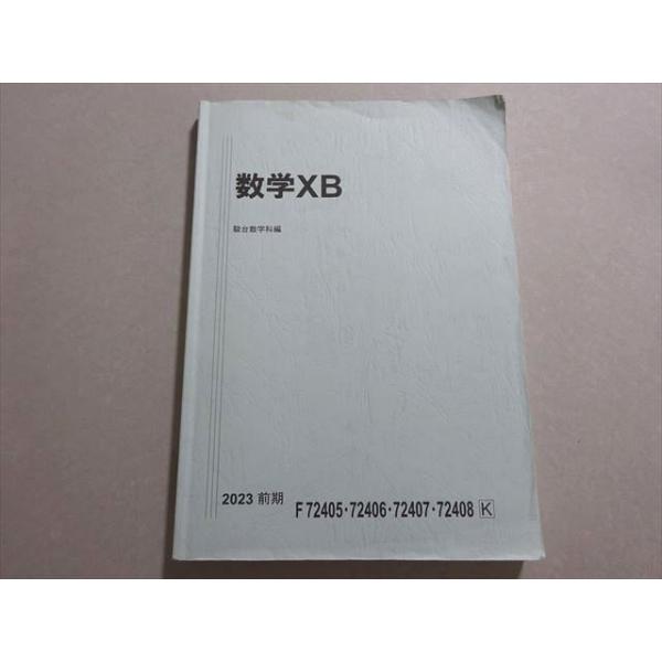 XD37-007 駿台 数学XB 国公立大学理系 2023 前期 高瀬仁宏/大澤章一/野津太一/高谷唯人 ☆ 13m0B : xd37-007 : ブックスドリーム 学参ストア2号店 - 通販 - Yahoo!ショッピング XD37-007 駿台 数学XB 国公立大学理系 2023 前期 高瀬仁宏/大澤章一/野津太一/高谷唯人 ☆ 13m0B : xd37-007 : ブックスドリーム 学参ストア2号店 - 通販 - Yahoo!ショッピング