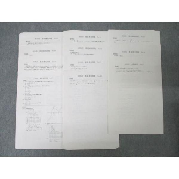 鉄緑会 大阪校 高3数学 H3MBクラス 数III補充問題 No.03/06/07/09/11