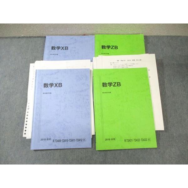 大学への数学 II B & III セット 大学入試 全レベル問題集 数学Ⅰ+A+Ⅱ+B+ベクトル 3 私大標準・国公立