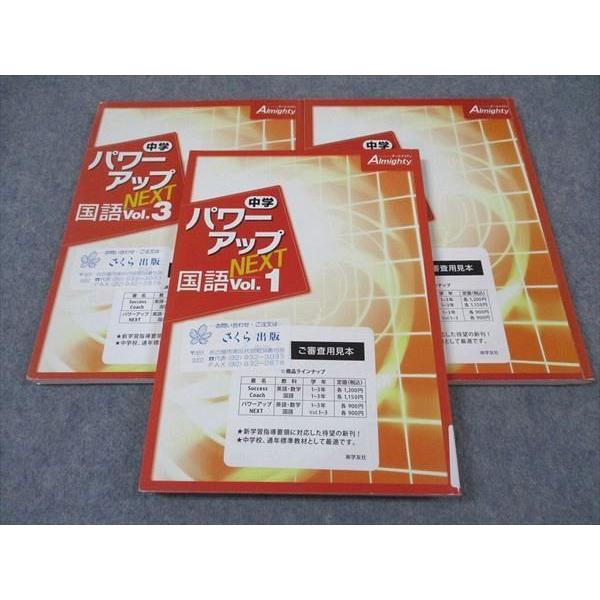 中学パワーアップゼミ　テキスト　セット 中学パワーアップゼミ テキスト セット 【公式通販】