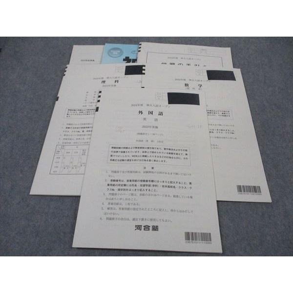 河合塾 神大入試オープン 神戸大学 2024年度 2023年実施 英語 河合塾 神大入試オープン 神戸大学 2024年度 2023年実施 英語