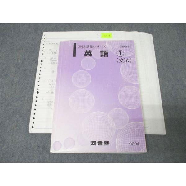 河合塾 英語1(文法) テキスト 2023 基礎シリーズ ☆ 021S0D : ブックス