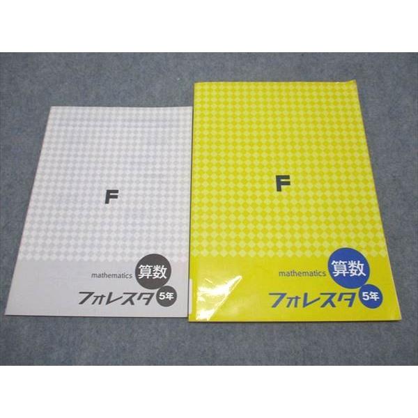 フォレスタ問題集セット15冊 フォレスタ問題集セット15冊 フォレスタ問題集セット15冊 フォレスタ