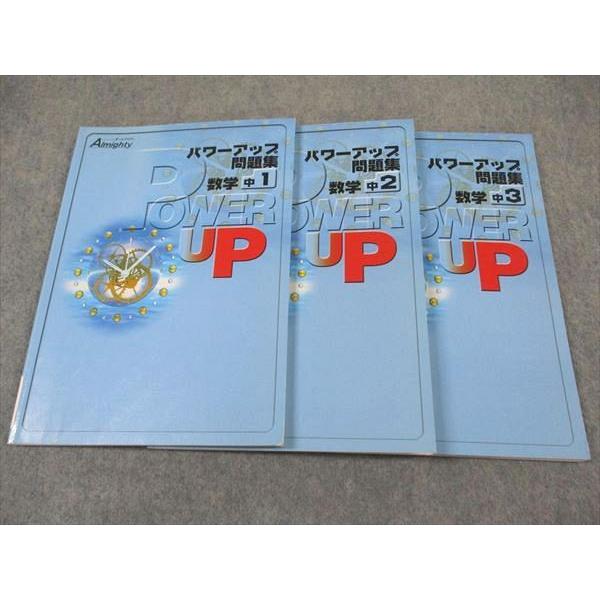 中学パワーアップゼミ　マスターシップス　ワーク　テキスト 中学ゼミ | 塾用教材 | 教育開発出版株式会社