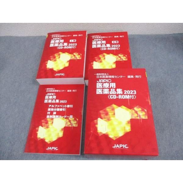 【未開封特価】JAPIC 医療用医薬品集 2026 CD-ROM付 Amazon.co.jp: JAPIC 医療用医薬品集 2026 CD-ROM付 : 一般財団法人