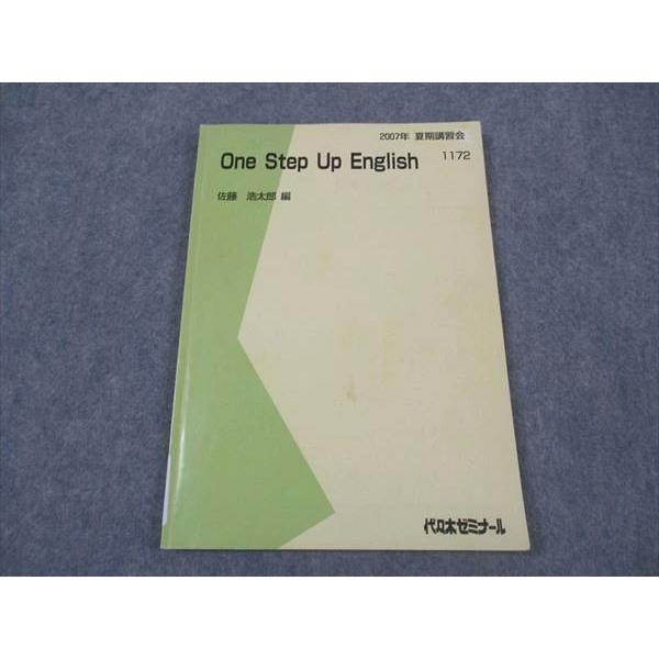 代ゼミ 代々木ゼミナール One Step Up English 英語 佐藤浩太郎 代ゼミ 代々木ゼミナール One Step Up English 英語 佐藤浩太郎