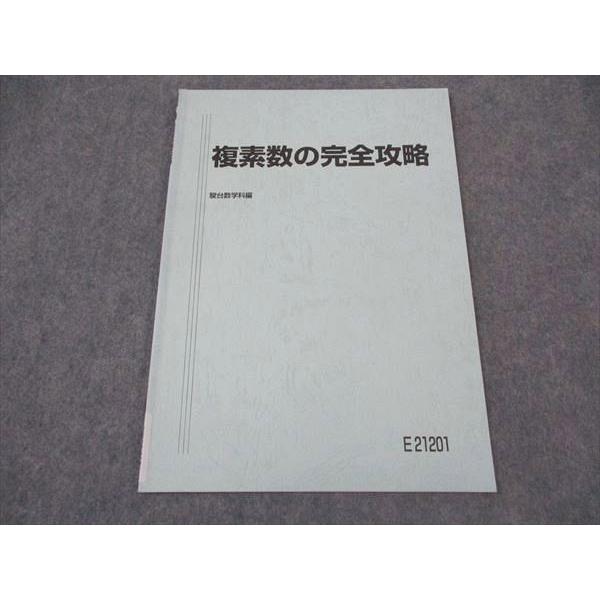 【駿台】整数の完全攻略　杉山義明 楽天市場】駿台 数学 整数の攻略/完全攻略 テキスト 2022 計2冊 杉山