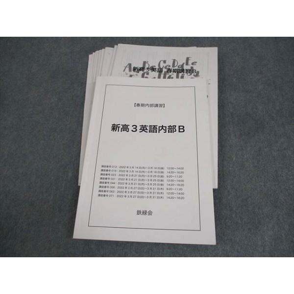 鉄緑会　2022 高3英語　入試問題集 鉄緑会 高3英語 入試英語問題集 3冊セット - メルカリ