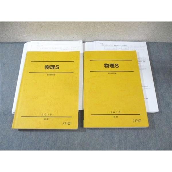 駿台　エクストラ物理　高井隼人 医学部の物理［物理基礎・物理］ 高井隼人(著) - 旺文社 | 版元ドットコム