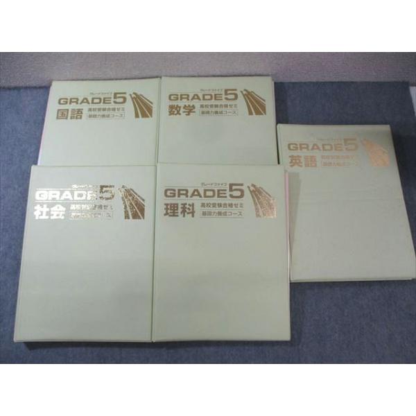 銀河式Remark 5冊セット 国語 英語 数学 理科 社会 銀河式Remark 5冊セット 国語 英語 数学 理科 社会 - メルカリ