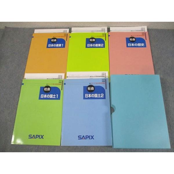 SAPIX 小6 社会 中学受験 サピックス新分野別問題集 日本の産業/歴史
