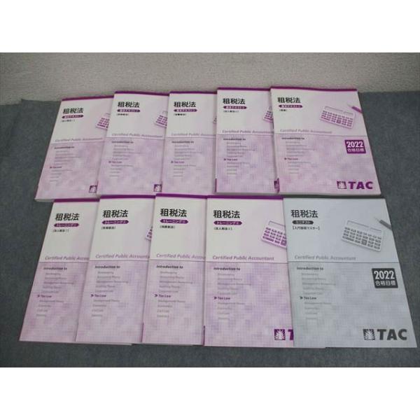 XM10-055 TAC CPA 公認会計士講座 租税法 基本テキスト1〜5/トレーニング1〜4 2022年合格目標 計9冊 ☆ 000L4D : xm10-055 : ブックスドリーム 学参ストア2号店 - 通販 - Yahoo!ショッピング XM10-055 TAC CPA 公認会計士講座 租税法 基本テキスト1〜5/トレーニング1〜4 2022年合格目標 計9冊 ☆ 000L4D : xm10-055 : ブックスドリーム 学参ストア2号店 - 通販 - Yahoo!ショッピング