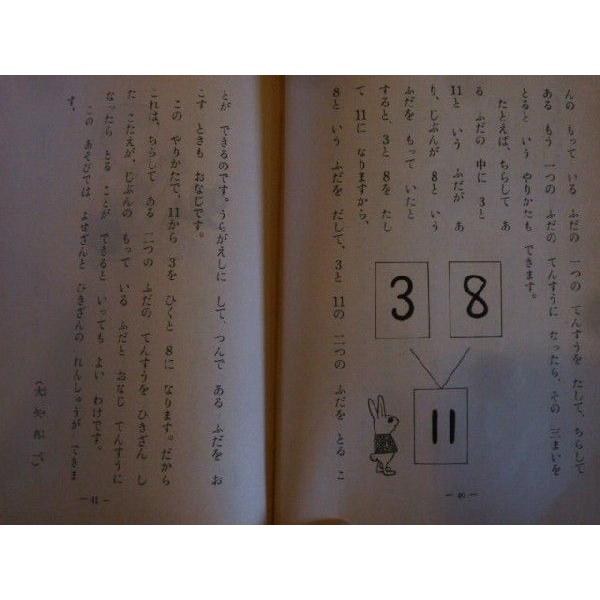 おもしろい算数 二年生 こども図書館 Buyee Buyee Japanese Proxy Service Buy From Japan Bot Online