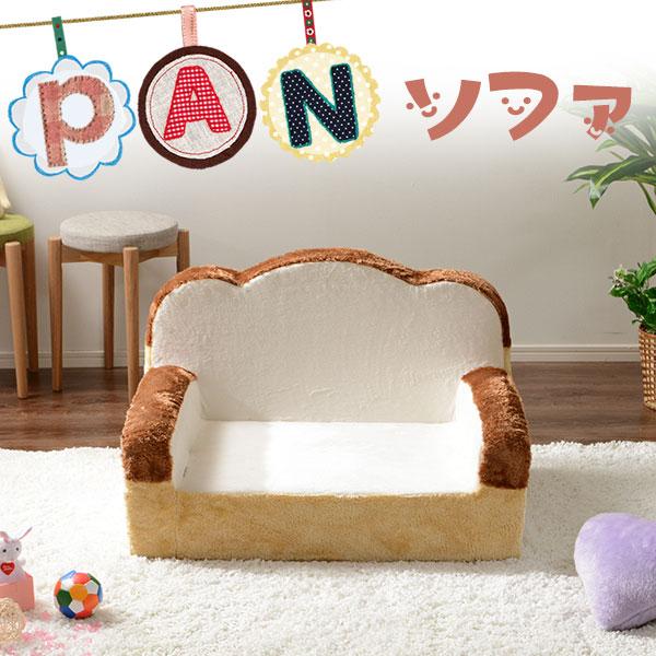 日本製 食パンソファー 1人掛け 子ども部屋 肘掛け ローソファー ロータイプ かわいい ふわふわ 肘付き 低反発 厚切り食パン 子供用 ペット用 フロアソファー 日本製 食パンソファー 1人掛け 子ども部屋 肘掛け ローソファー ロータイプ かわいい ふわふわ 肘付き 低反発 厚切り食パン 子供用 ペット用 フロアソファー