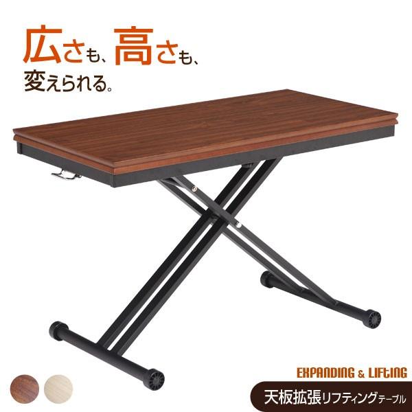天板拡張 リフティングテーブル 幅110cm リフトテーブル 伸長式テーブル 昇降テーブル 拡張 伸長 センターテーブル 天板折りたたみ Y Da Tb 40 本棚専門店 通販 Yahoo ショッピング