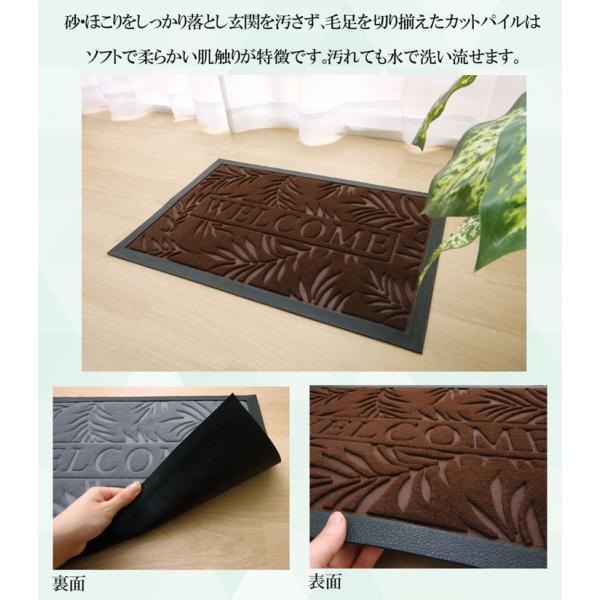 玄関マット ドアマット 玄関先マット 屋外 リーフ柄 屋外用 ステイ 45×75cm エントランスマット ウエルカムマット 泥落としマット 雨