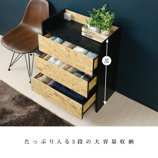 チェスト 引き出し収納 北欧 OSB 古木風 収納 幅65 奥行35 高さ80cm 小さい タンス 引き出し 男前インテリア ラック リビング