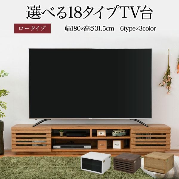 テレビ台 AVラック ロータイプ ガラス扉 180cm テレビボードの人気商品 ... テレビ台 AVラック ロータイプ ガラス扉 180cm テレビボードの人気商品 ...