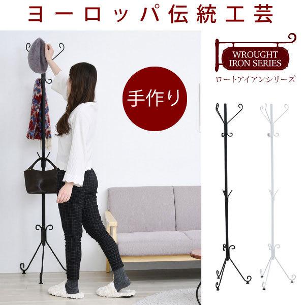 ポールハンガー カバン掛け 玄関 ハンガー バック掛け 帽子 服 コート かばん 掛け レトロ調 ロートアイアン家具 アイアンワーク おしゃれ かわいい 可愛い Buyee Buyee 提供一站式最全面最專業現地yahoo Japan拍賣代bid代拍代購服務 Bot Online