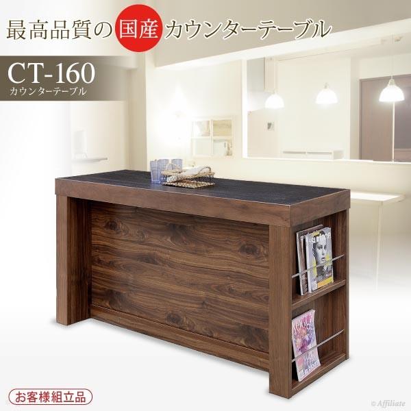 収納付き カウンターテーブル 幅160cm : y-kw-ct-160 : 本棚専門店