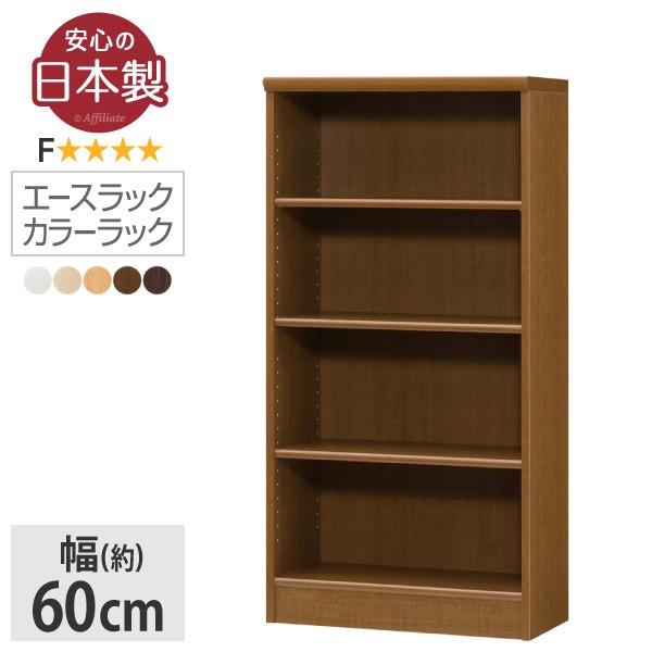 25 Off送料無料 本棚 日本製 カラーボックス幅28 6 奥行31高さ60cm書棚 シェルフ 棚 ラック 収納 木製 薄型 Rack マガジンラック ブックラック コミック 漫画 マンガ Cd収納 Dvd収納 壁面収納 超激安 インテリア 寝具 収納 Koyodai Or Jp