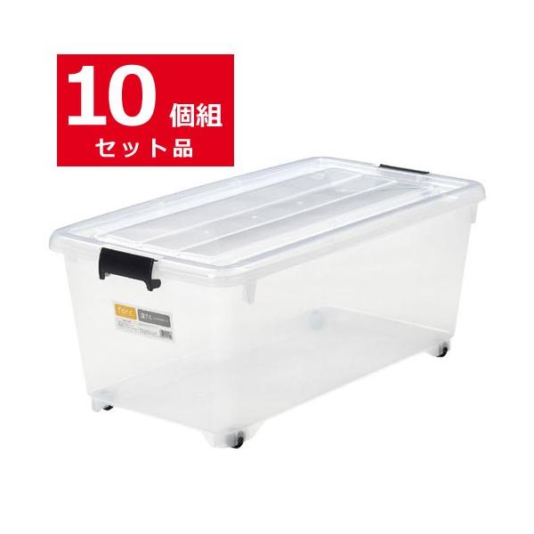 収納ボックス 10個組 For C コロ付 深74 クリア 収納ケース 押入ケース