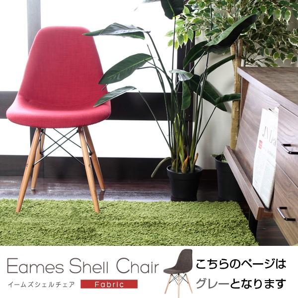 イームズ グレー 椅子 チェア リプロダクト イームズチェア お洒落 パーソナルチェア シェルチェア ファブリック 布張り 布地 木脚 おしゃれ 安い Buyee 日本代购平台 产品购物网站大全 Buyee一站式代购 Bot Online