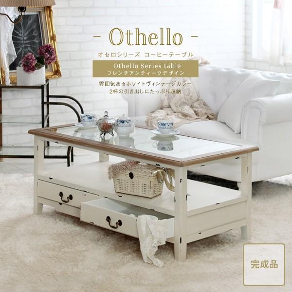 センターテーブル テーブル リビングテーブル ローテーブル コーヒーテーブル ガラステーブル Othello オセロ アンティーク かわいい おしゃれ Y Si Othello Ct 本棚専門店 通販 Yahoo ショッピング