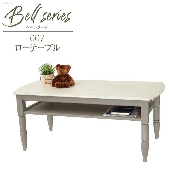 ローテーブル ベル 幅90cm テーブル 机 リビングテーブル センターテーブル ソファテーブル かわいい アンティーク Y Sio Be 007 本棚専門店 通販 Yahoo ショッピング
