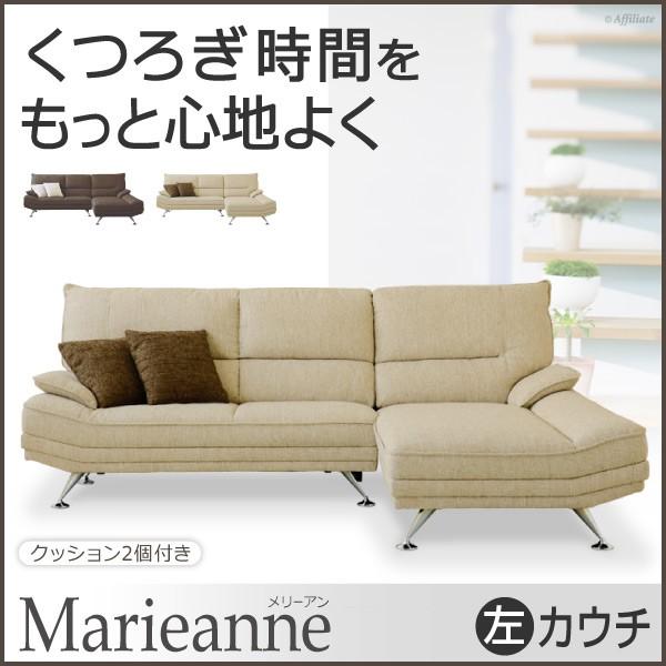 メリーアン ソファの人気商品 通販 価格比較 価格 Com
