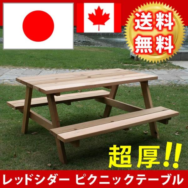 ピクニックテーブルの通販 価格比較 価格 Com
