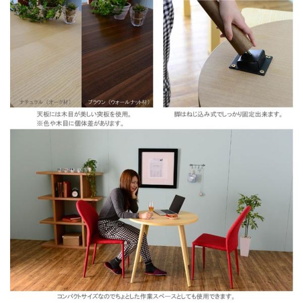 円形ダイニングテーブル JELUFIE 幅80cm ナチュラル 円形 丸形 2人掛け用 2人用 二人掛け 2人がけ テーブル 食卓テーブル