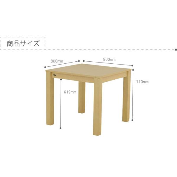 ダイニングテーブル LUMBIE 幅80cm ナチュラル 正方形 2人掛け用 2人用 二人掛け 2人がけ テーブル 食卓テーブル 食事テーブル